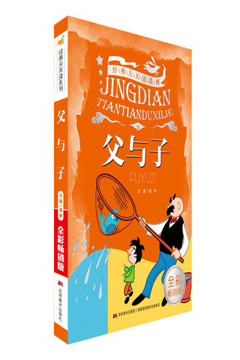 [Original Old Book] Klassische Leseserie: Vater und Sohn (Vollfarbverkaufsversion) 9787557512057 (Bitte konsultieren Sie den Kundendienst, wenn Sie einen Standardsatz haben)