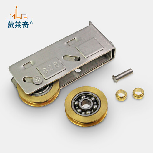 蒙莱奇老式828铝合金门窗滑轮推拉窗户滚轮移窗轴承双铜轮移门轨道轮子 【固定型】828双铜轮 1个价