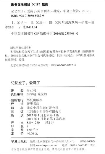 记忆空了，爱满了97875080**829