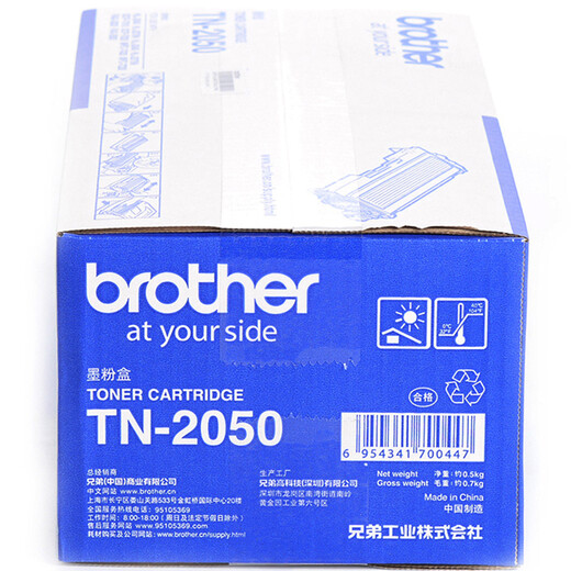 
Brother TN-2050 Black Toner Cartridge (Applicable to DCP7010/7420 FAX2820/2920)