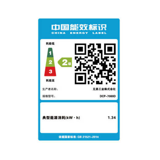 兄弟（brother） DCP-7080D黑白激光打印机多功能一体机自动双面打印A4 官方标配
