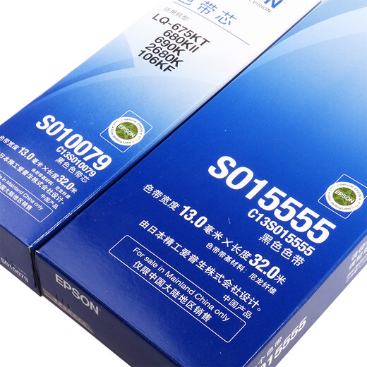 爱普生（EPSON） 针式打印机原装色带 LQ-680KII/680k2/690k/675KT/106KF S015555色带 S015555色带架