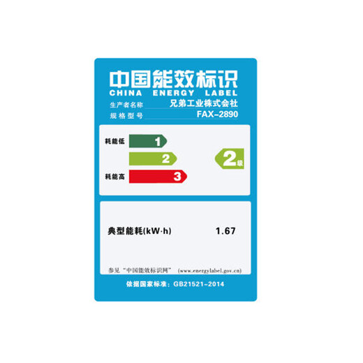 Brother FAX-2890 black and white laser multifunctional fax machine A4 paper printing and copying all-in-one telephone office home commercial FAX-2890 official standard