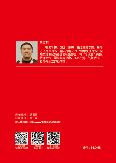 2017 5 быстрых курсов Полный сборник советов и приложений для проверки словарного запаса английского языка для вступительного экзамена в аспирантуру