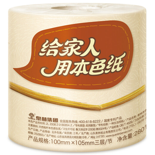 Quanlin natural color cored roll paper classic 3-layer 280 sections 27 rolls full box sanitary roll toilet paper towels easy to dissolve and not clogged