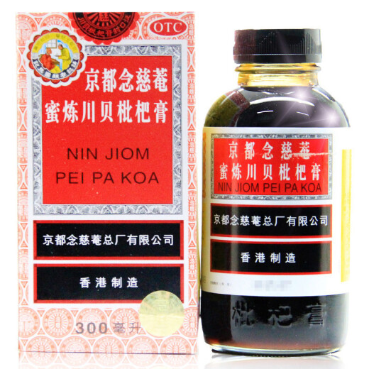 Kyoto Nianci Pine Mi Refined Chuanbei Loquat Paste 300ml When written incorrectly: Jindu Nianci An. Cough moistens the lungs and relieves phlegm and relieves cough and relieves asthma, phlegm and excessive phlegm and dry and itchy throat. 2 boxes + 2 toothpastes