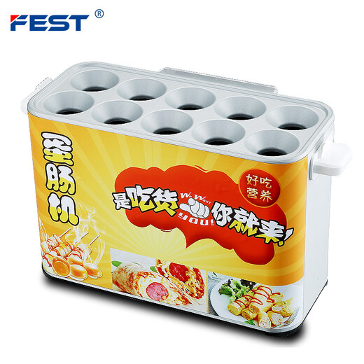 FEST fully automatic ten-hole egg sausage machine commercial egg burger machine egg rolling machine sausage machine fully automatic egg boiling and fried egg sausage machine electric heating egg sausage machine ten-hole electric heating