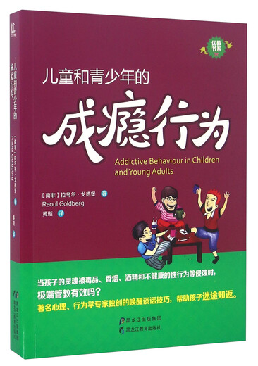 [Original old book] Zero troubles to growing up: 12355 Shanghai Youth Public Service Center case selection Single book