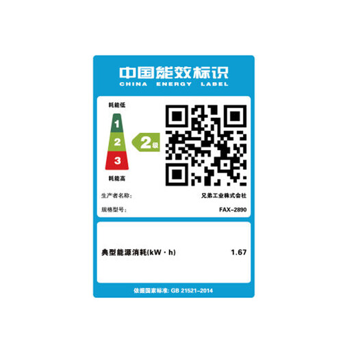 Brother FAX-2890 black and white laser multifunctional fax machine A4 paper printing and copying all-in-one telephone office home commercial FAX-2890 official standard