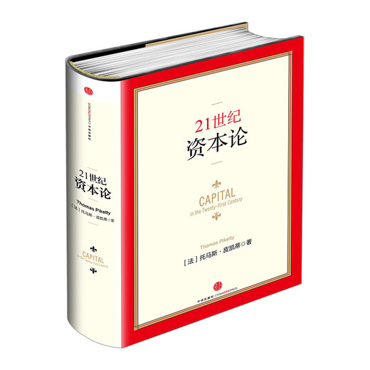 [Xinhua Edición Genuina] Teoría de la capital del siglo XXI Thomas Piketty Citic Publishing House Sn9734