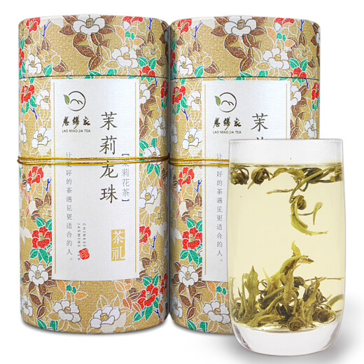 Lao Miaojia 2023 Strong Fragrance Durable Jasmine Tea Jasmine Dragon Ball 2 cans total 250g 2 types of packaging shipped randomly