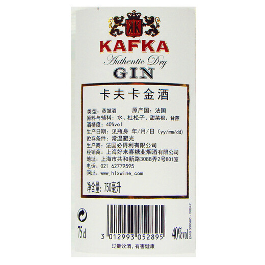 
Kafka foreign wine gin wine 750ml DIY bartender base wine preparation wine