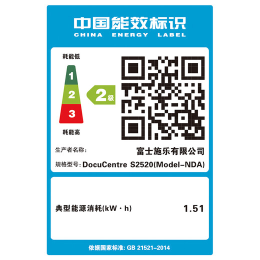 Fuji Xerox DocuCentre S2520 NDA Black and White Laser Copier Printing, Copying, Scanning Machine