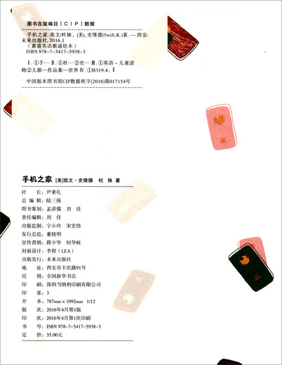 
[Flash Jingdong] Jiasheng English ballad picture book: Mobile home, hardcover English picture book, listen to songs, learn English