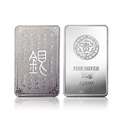 Tianxinyang pure silver/silver bar 20g expensive silver bar