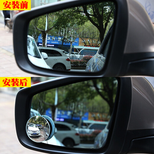 Auto-Tore, Auto kleiner runder Spiegel Rückspiegel, Hilfspiegel umkehren, 360 Grad Rotatable Blind Weitwinkel Hochdefinitionsrahmenspiegel, Autoversorgungen Supermarkt, hochauflösender rahmenloser Kreisspiegel, 1 Paar Pakete