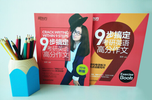 New Oriental 2018: Neun Schritte, um eine hohe Punktzahl in der Zusammensetzung der Postgraduierten-Aufnahmeprüfung für Englisch zu erreichen