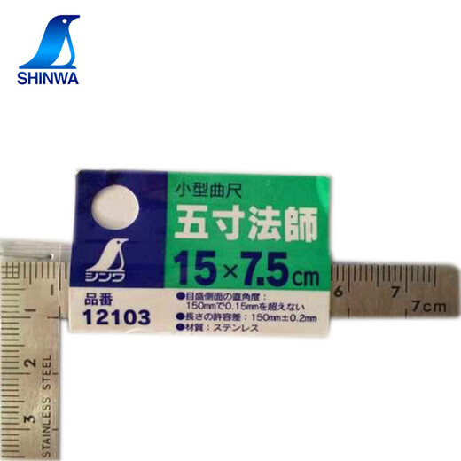 
SHINWA Affinity Determination Stainless Steel Crank Ruler Small Polished Matte Crank Ruler Painted Black White Gold Red Right Angle Ruler 12101 Polished 105cm Front and Back Together