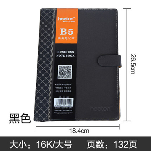 喜通828A5皮面笔记本复古带扣日记本商务办公文具笔记本记事本日记本 大号16K黑色