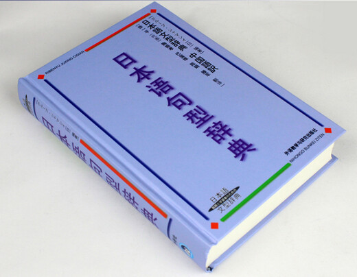 Japanese Sentence Dictionary Chinese Sentence Dictionary Japanese Sentence Dictionary