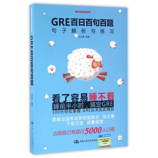 GRE 100 Tage, 100 Sätze und 100 Fragen (Satzanalyse und -praxis)/American Federation Abroad Test Series