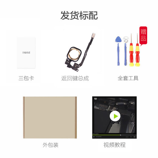 Fanrui is suitable for Apple iphone5 middle button 5home button 5shome fingerprint recognition 5s return cable 5c assembly repair and replacement 5S white [home button assembly]