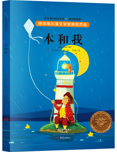 【京东仓直发-送货上门】纽伯瑞国际大奖小说（套装6册）兔子坡/草原上的小木12140**4