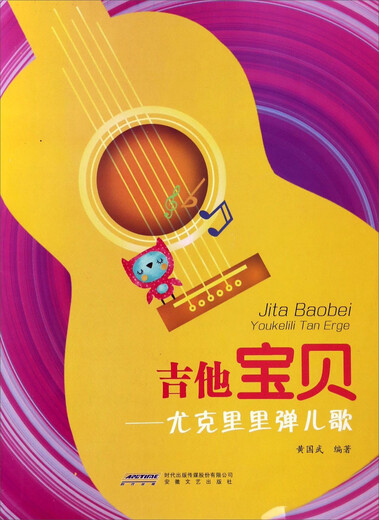 [Подлинная быстрая выпуск, счет -фактура] Guitar Baby, играет детские песни в гавайской гитаре