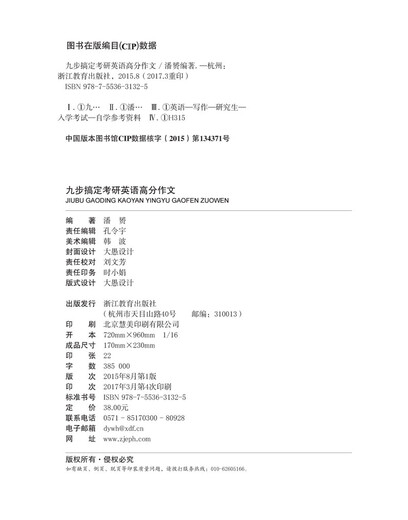 New Oriental 2018: Neun Schritte, um eine hohe Punktzahl in der Zusammensetzung der Postgraduierten-Aufnahmeprüfung für Englisch zu erreichen