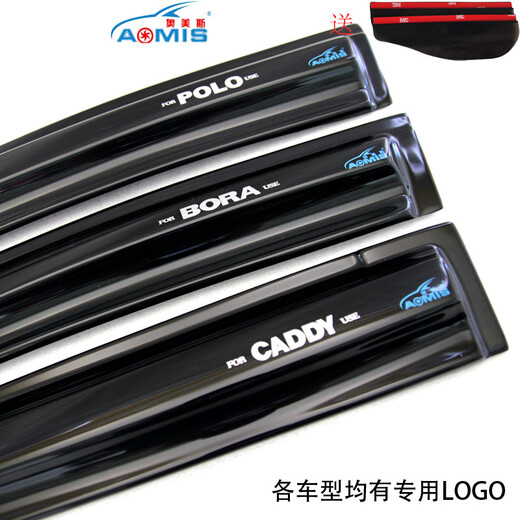 Omes 03-1416171819 Volkswagen Tiguan L Lingdu New Bora Volkswagen POLO Two-three-box Old Polo Rain Block Special for Rain Blocking Rain Blocking 11-19 New Polo Hammer Infinite (Black 4-piece package)
