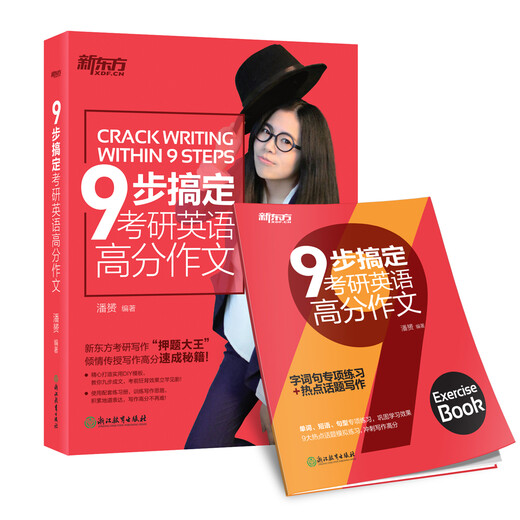 New Oriental 2018: Neun Schritte, um eine hohe Punktzahl in der Zusammensetzung der Postgraduierten-Aufnahmeprüfung für Englisch zu erreichen