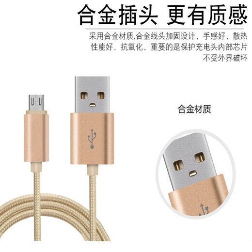 
Daiwei fast charging data cable charging cable Android Micro USB port is suitable for gold Samsung A7 A7000 A7009 A5 A5009