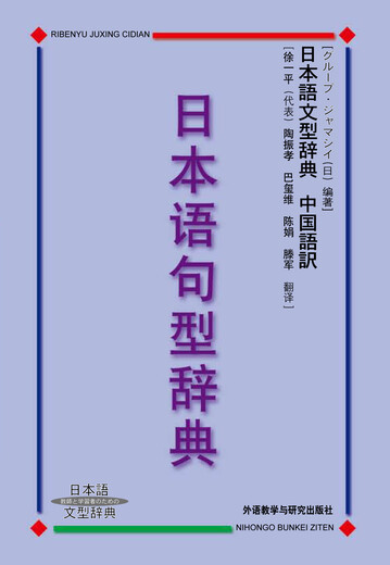 Japanese Sentence Dictionary Chinese Sentence Dictionary Japanese Sentence Dictionary