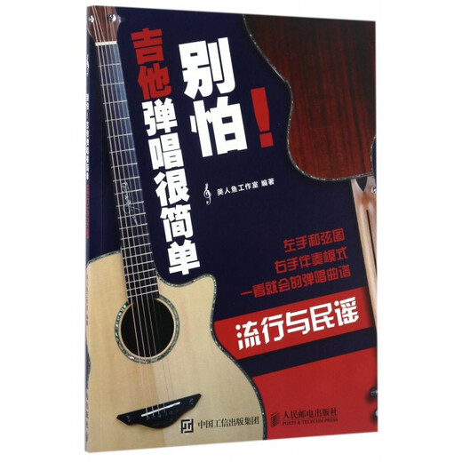 
Don't be afraid that guitar is easy to sing (popular and folk songs)