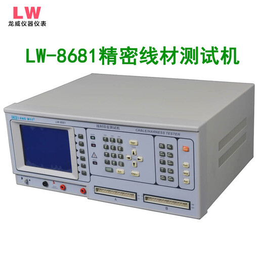 橙央LW-8681FA线材综合测试仪电脑排线测试仪 排线导通测试仪 精密线 681FA
