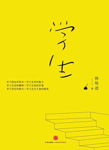 
[Micro Flaws Old Books] Student 9787508**7029 Mind to be careful when shooting
