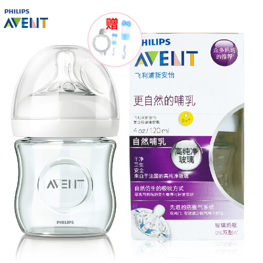 
New AVENT baby wide-caliber natural native glass bottle 8 ounces 240ml SCF673 SCF674 imported SCF674/14 orange seahorse 240ml