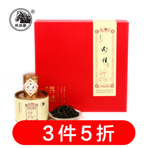 马头岩【3件 减半】马头岩茶叶武夷山乌龙茶肉桂208g *
