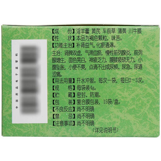 Jinmeiji Qianlie Shule Granules 4g*15 bags/box