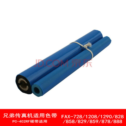 Brother A4 paper plain paper fax machine fax machine ribbon fax machine laser fax machine only domestic brand PC402 ribbon with 878/888 does not include the machine