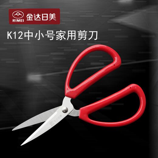 金达日美剪刀 家用剪刀 不锈钢剪刀 家庭民用剪刀 加厚红色塑柄 四个大小 K12中小号