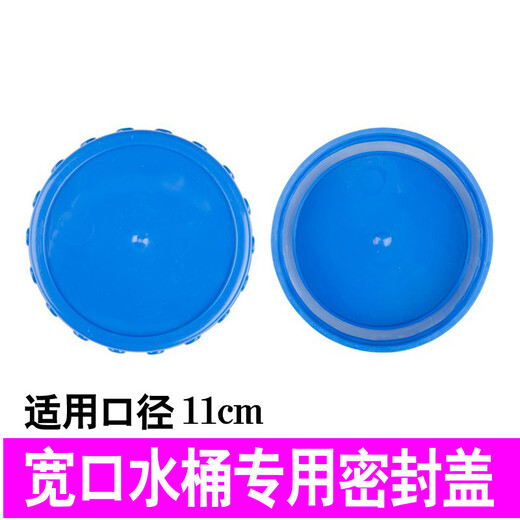 Runqian pure water bucket plastic cover threaded cover middle cover pure water bucket smart cover plastic faucet quick-open faucet accessories rectangular bucket cover outer diameter 112mm with hole cover