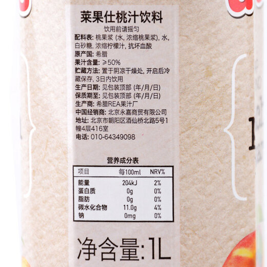 Agros imported from Greece, fruit juice drink, family size, peach juice 1L