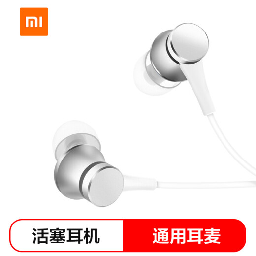 Xiaomi Piston Headphones Fresh Edition Silver In-Ear Mobile Phone Headphones Universal Headset
