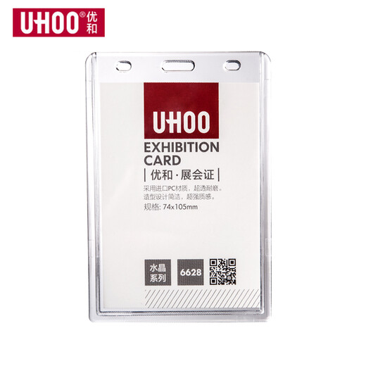 优和（UHOO） 6628大号亚克力工作证展会嘉宾证参会证件卡套员工厂牌定制挂绳胸牌 6628卡+1.5厘米 白色 绳