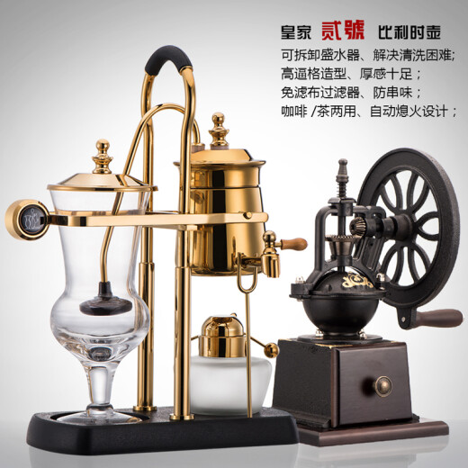 Imperial (Diguo) Belgian coffee pot alcohol lamp siphon pot siphon coffee machine grinder coffee machine commercial gift box set gold + grinder