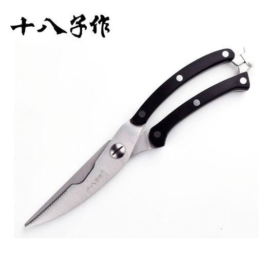 Shibazi Kitchen Tools Chicken Bone Scissors Multifunctional Stainless Steel Kitchen Scissors with Cover SB3011 Kitchen Scissors KS-01