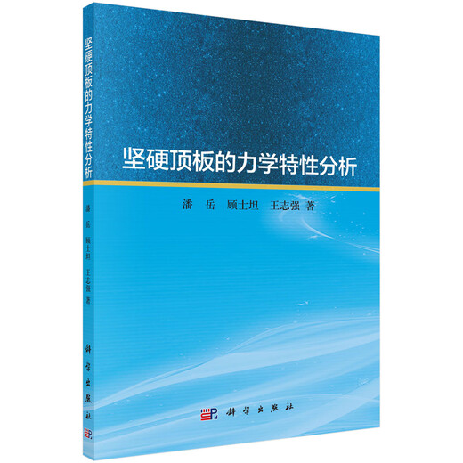 高炉流程冶炼含铬型钒钛磁铁矿--理论与实践9787030**4855