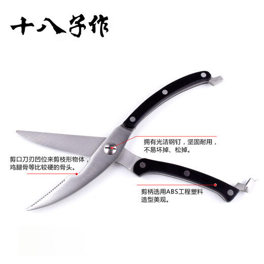 Shibazi Kitchen Tools Chicken Bone Scissors Multifunctional Stainless Steel Kitchen Scissors with Cover SB3011 Kitchen Scissors KS-01