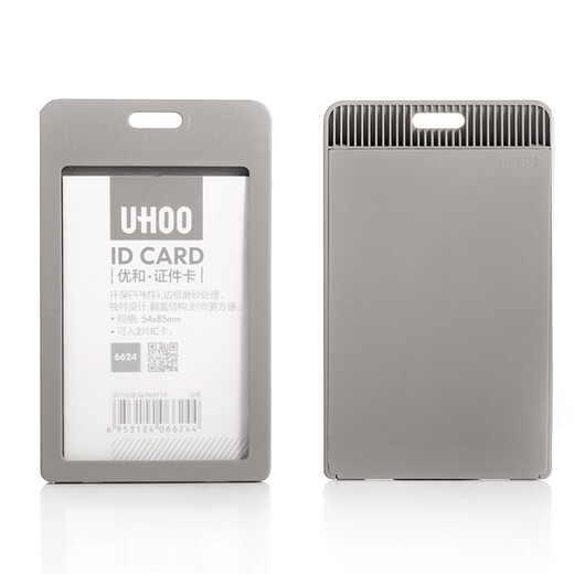 
UHOO 6624 card set certificate set employee certificate entry and exit certificate factory student school card custom lanyard LOGO 6624 gray vertical version card + rope